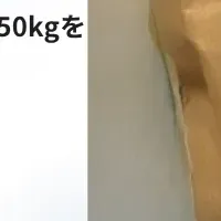 無農薬米を寄付