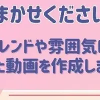 韮崎市のプロモ動画作成