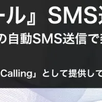 オーロラAIコールの新機能