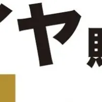 オートバックス10連覇！