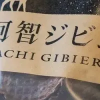 星空町の鹿肉ジャーキー