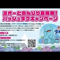 ヌオーとの高知旅