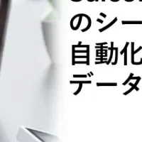 データ連携の新たな試み