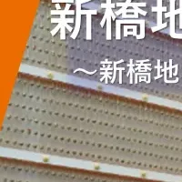 新橋にカーシェア登場