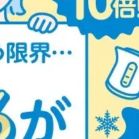 北海道冬光熱費特集