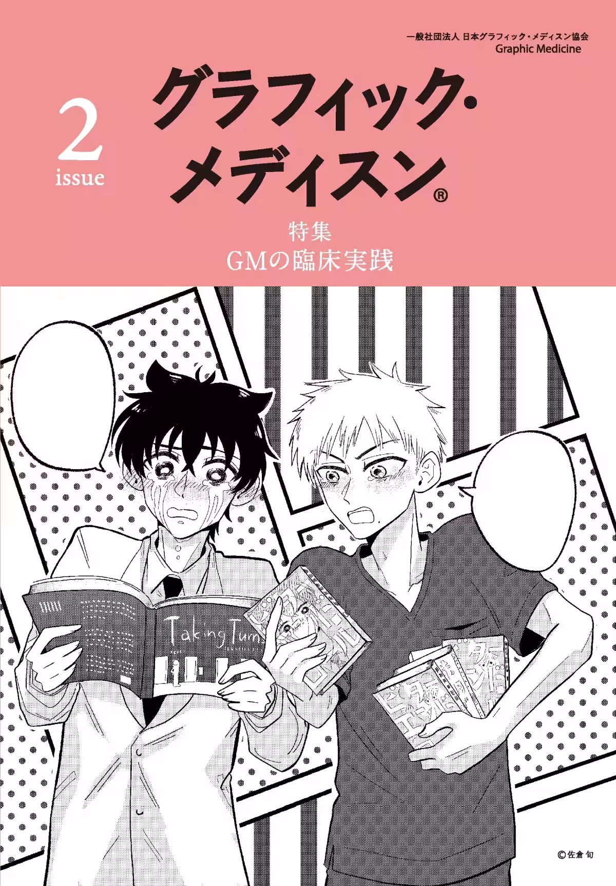 画像2