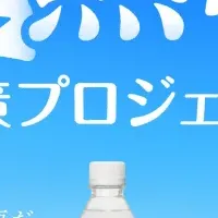 『応援熱中症』対策