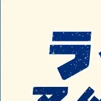 特別ライブ配信決定