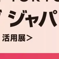 AIPEX初出展！