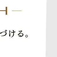 シルク体験のチャンス！