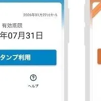 周遊体験「しず旅きっぷ」
