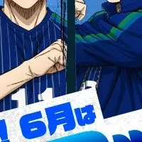 ブルーロックで熱狂！