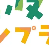 筑波山スタンプラリー