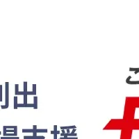 フローレンスの挑戦