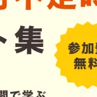 園づくりセミナー