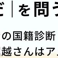 哲学のあいだを探るラジオ