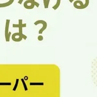 女性活躍支援セミナー