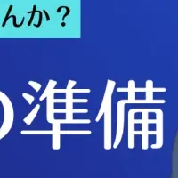 介護とお金のセミナー