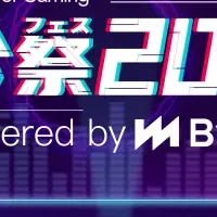 GG祭2026が開催