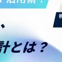 Z世代向けIP活用術