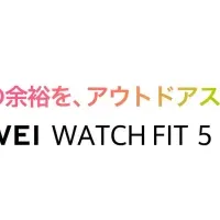 HUAWEI WATCH FIT 5登場