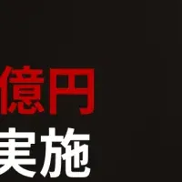 宇宙開発の加速