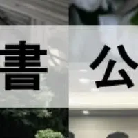 米供給安定の取り組み
