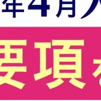 ZEN大学の編入学