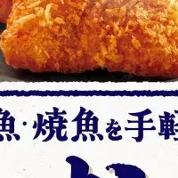 魚メニューキャンペーン
