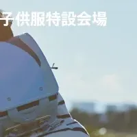 地球NASAランドセル