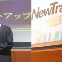 「NewTravel」が受賞