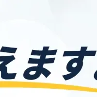 AI活用相談会