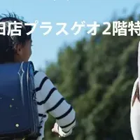 地球NASAランドセル受注会