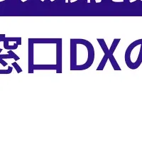 国交省とグラファーの挑戦
