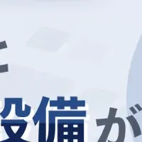 不動産管理の新機能