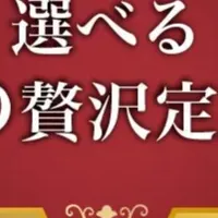 新定期預金登場