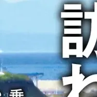 六角精児の呑み鉄本線
