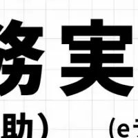 医療事務eラーニング