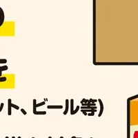 飲料ケース購入でお得