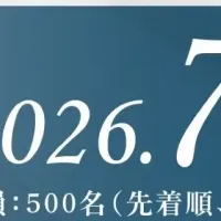 不動産セミナー2026