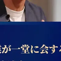 AIエグゼクティブ交流会