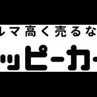 ハッピーカーズCM受賞