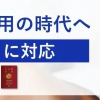DNPの本人確認システム