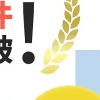 クイック・ガーデニングの成功