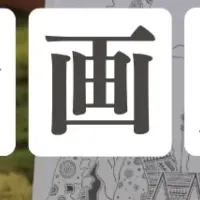 かめいち堂原画展