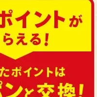 感謝の新サービス