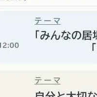 公民館の未来を考える