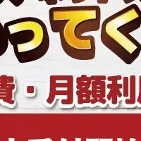 ベイシアネットスーパー