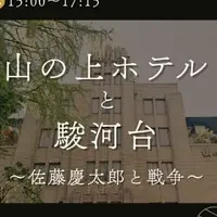 無料公開講座に注目