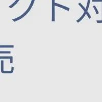 新型空調ノズル発売